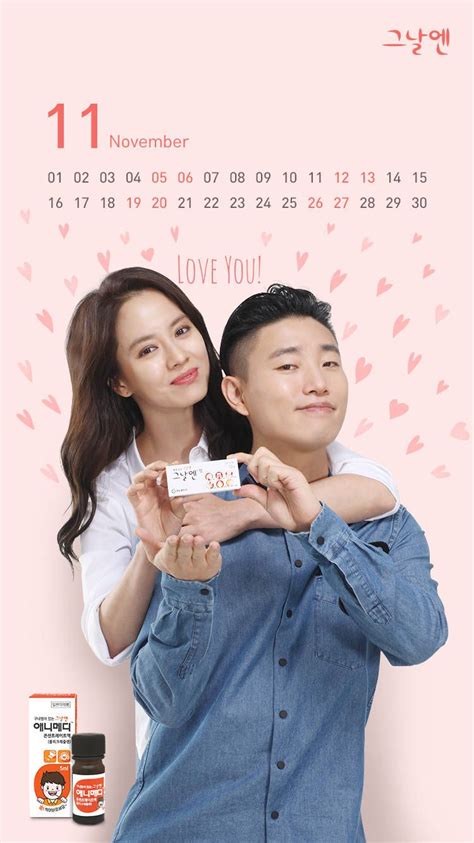 ❤ this blog is dedicated to the one and only monday couple, kang gary & song ji hyo! Song Ji Hyo and Kang Gary for Kyung Dong Pharmaceutical ...