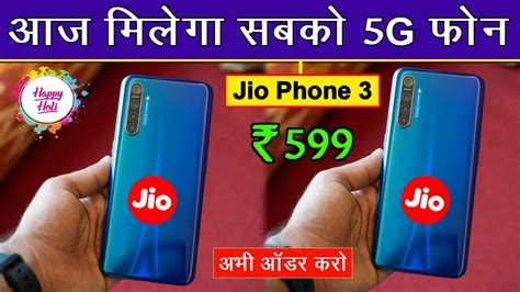 Explore all information & updates about jio phone next price online at bangla.asianetnews.com. Jio Phone 3 होली ऑफर 2020 - Booking & Unboxing | Jio 5G ...