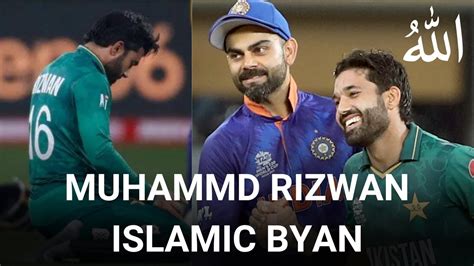 Pakistani Cricketer Mohammad Rizwan Nay Roop Mein Mani Vlogs Mohammad