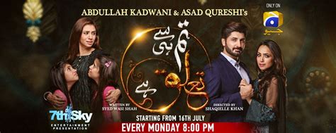 Tum Se He Taluq Hai Drama On Geo Cast Timings And Ost Brandsynario