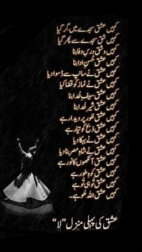 Ishq Romantic Poetry Quotes Urdu Poetry Romantic Poetry Inspiration