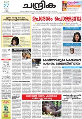 * bookmark you can able bookmark any news from this app. CHANDRIKA EPAPER PDF
