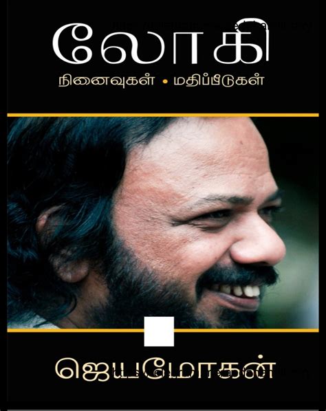 தமிழ் புத்தக உலகம் tamil pdf books free download 03 09 19