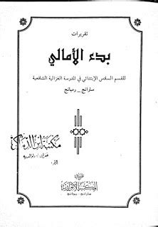Featured image of post Terjemah Kitab Mukhtashar Jiddan PDF