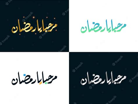 Premium Vector Marhaban Ya Ramadan Arabic Calligraphy