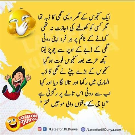 Students jokes sms urdu jokes sms birthday sms friendship sms sardar jokes sms love sms pathan jokes sms faraz jokes sms urdu poetry sms pashto jokes sms pashto poetry sms motivational quotes. Pin by FatiMa JaAn. on Laughter Club | Funny joke quote ...