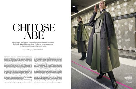 vogue greece issue 16 chitose abe sacai interview by filep motwary filep motwary