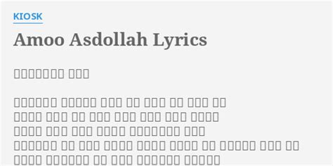 Amoo Asdollah Lyrics By Kiosk عمو اسدالله سه ربع