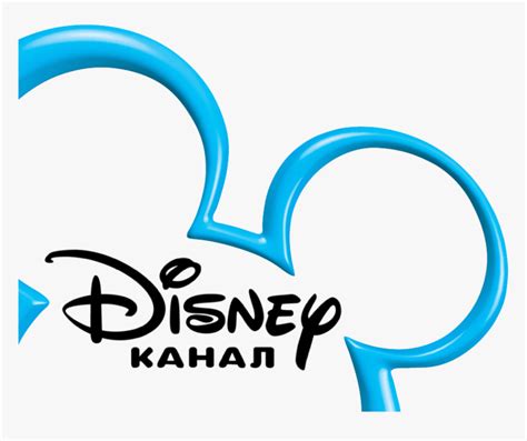 Russia Logopedia Fandom Powered Disney Channel Logo Hd Png Download