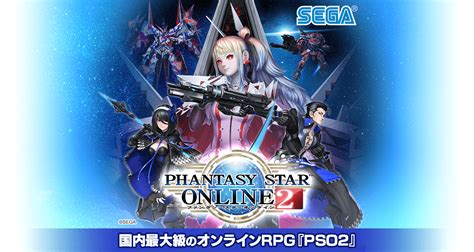 Regarding an emea release, there's nothing to confirm right now. 12/19（土）『PSO2：NGS』特別番組放送決定!｜『ファンタシー ...