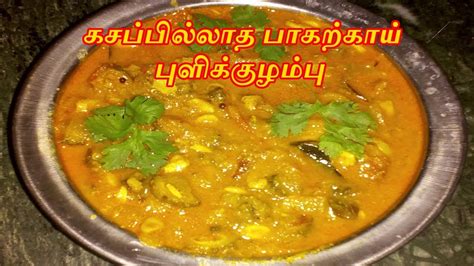 Tamil recipes app contains following indian recipes in tamil language. Pavakkai Puli Kulambu Recipe in Tamil | Bitter Gourd ...