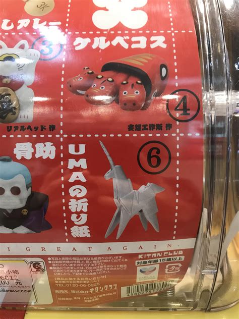 Muiu inn capsule hotel is located at 12f., no.37, sec. One of the prizes in a capsule machine at Taipei Main Station : bladerunner
