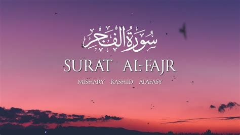 Surat Al Fajr Beautiful About Islam Islam Future Life Quran