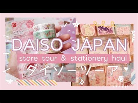 Daiso Japan Yen Store Tour Sakura Stationery And More