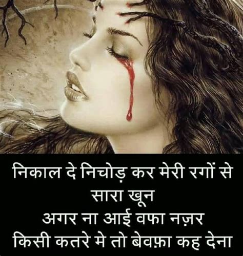 √ Heart Touching Dard Sad Love Quotes In Hindi