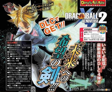 This dlc is restricted to europe & middle east Dragon Ball Xenoverse 2: DLC 4 free update content ...