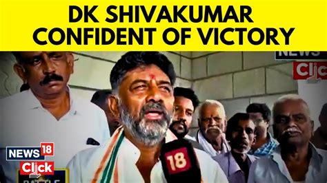 karnatakaelections2023 dk shivakumar casts his vote for 2023 karnataka polls congress party