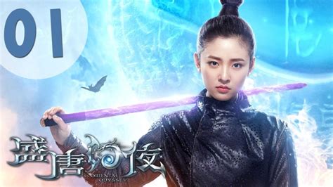 One click link below you can watch. English Sub An Oriental Odyssey ep 1
