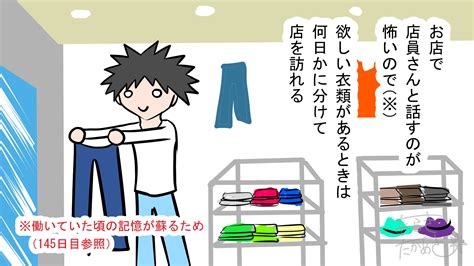 た。 所属事務所は、「昨年春ごろから体調を崩しがちとなり、今月に入り医師より『適応障害』と診断されました。 深田恭子、適応障害で活動休止 主演ドラマも緊急降板、背景に… newsポストセブン. 適応障害の買い物テク (無職158日目) | あらきたかあき漫画日記