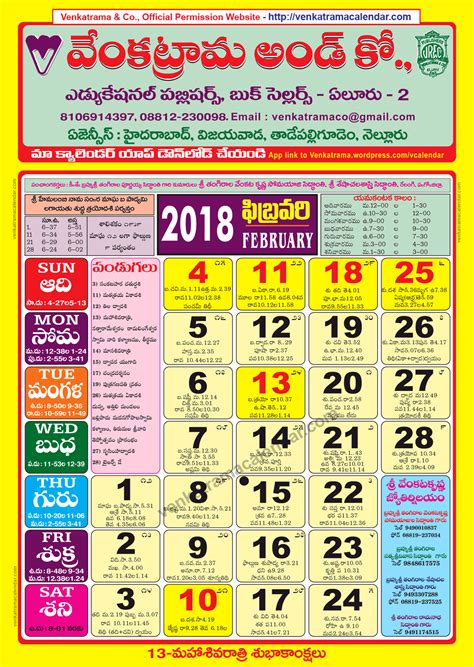 Calendar 2024 February Telugu Calendar 2024
