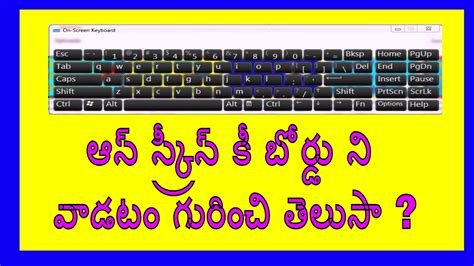 How To Use On Screen Keyboard In Telugu Youtube