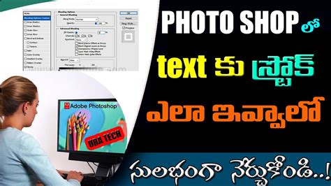 Although you can only apply the stroke effect once, it can be used in conjunction with other effects to create more interesting and diverse styles. How to add Stroke around Text in Adobe Photoshop - YouTube