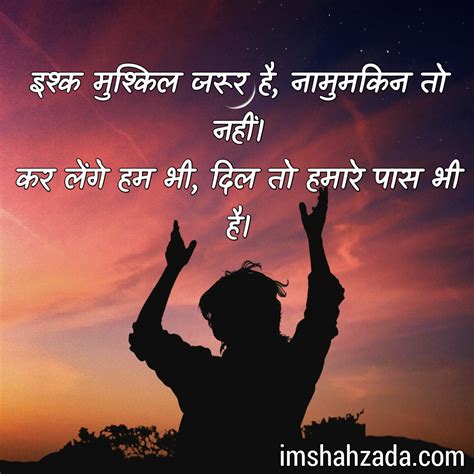 Beautiful Hindi Love Shayari - Romantic Shayari, Motivational Shayari ...
