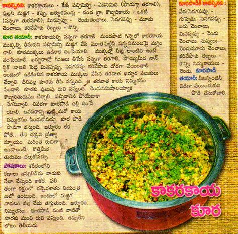 Telugu Web World Sugarless Food Items In Telugu