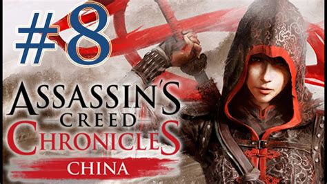 Assassins Creed China Chronicles Walkthrough Part 8 Youtube