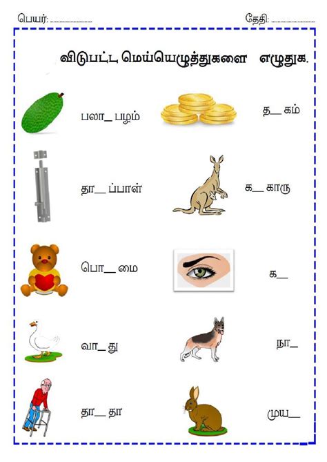 Tamil Worksheets Worksheet Handwriting Worksheets For Kindergarten