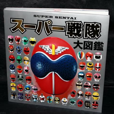 Super Sentai Encyclopedia Huge Photo Gorenger Tokusatsu Book Japanese