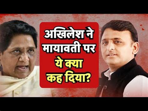 Live Akhilesh Yadav Mayawati Up News Akhilesh Mayawati Controversy