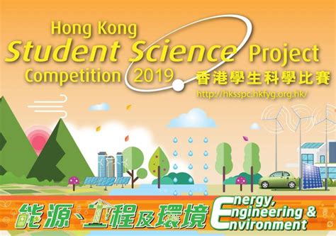 Hong Kong Student Science Project Competition Secretariat The Hong