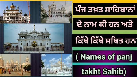 Names Of Panj Takht Takht Panj Takht Sahib Names Youtube