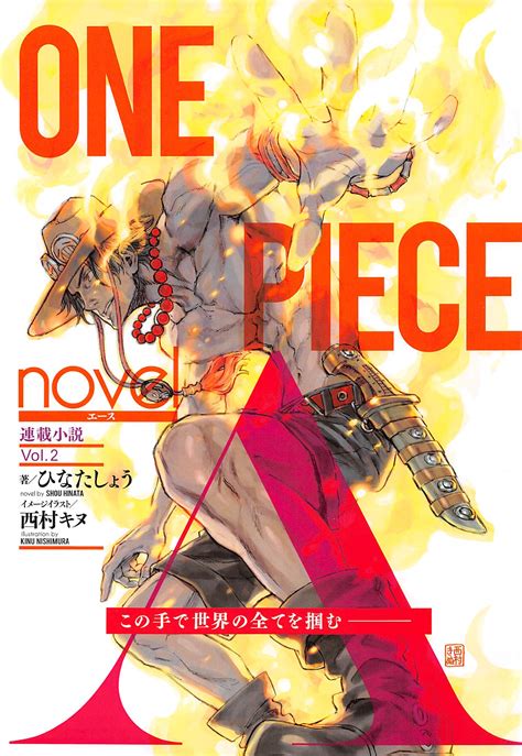 Some of you might have come across the summary for this novel in the last few months. One Piece "Novel A" (novela oficial de Ace publicada en la ...