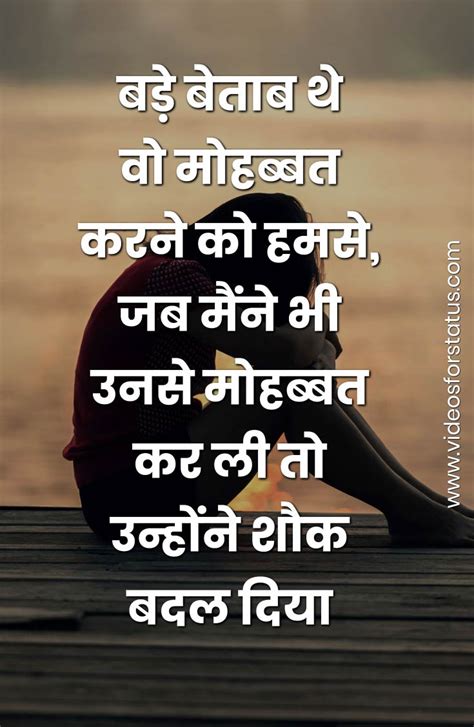 Emotional Love Quotes Sad Shayri In Hindi The Quotes