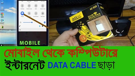 How To Connect Mobile Internet To Pc Without Data Cable Usb Wifi