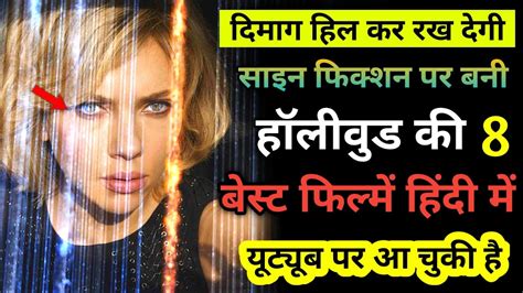 Top Best Hollywood Hindi Dubbed Movie Available On Youtube Lucy Hindi Dubbed Full Movie