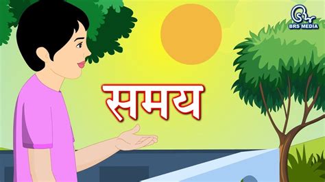 Class 10 hindi ncert textbook fro sanchayan contains 3 chapters, sparsh contains 17 chapters, kshitiz contains 17 chapters and kritika contains 5 chapters. Hindi Poem - Samay | समय | Time - YouTube