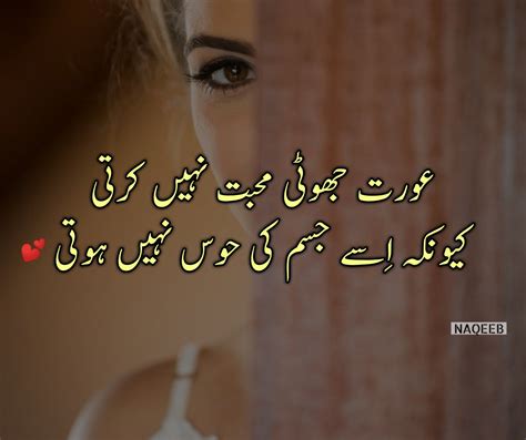 Line Urdu Poetry Desi Quotes Shyari Quotes Poetry Quotes In Urdu