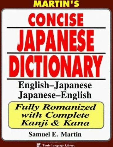 Martins Concise Japanese Dictionary Fully Romanized With Complete