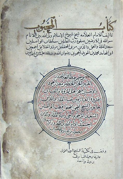 Alchemical Emblems Occult Diagrams And Memory Arts Arabic Occult