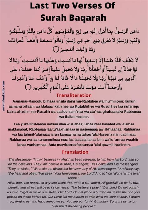 Surah Al Baqarah Ayat 6