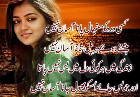 New Urdu Pic Poetry Sad Love Shayari Quotes