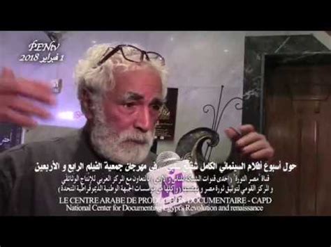 شفيع شلبي من مواليد 2 مايو 1947م ، وهو إذاعي، وكاتب سيناريو، ومخرج ومنتج سينمائي غيب الموت منذ قليل، الإذاعي الكبير والمخرج شفيع شلبي، عن عمر ناهز 73 عاما، وعرف الراحل. ‫حول أسبوع أفلام السينمائي الكامل شفيع شلبي .. في مهرجان ...