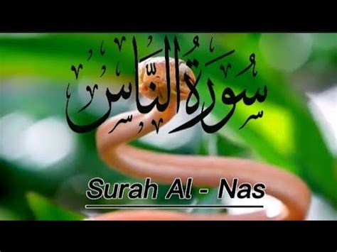 Surah Nas With Urdu Translation Kanzul Iman Urdu Tarjuma Surah Naas