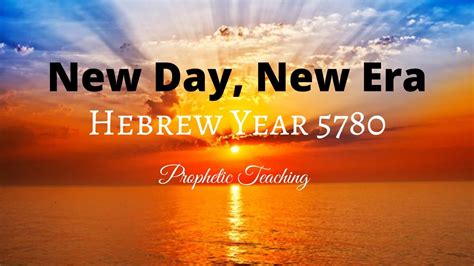 Hebrew Year 5780 Pey Youtube