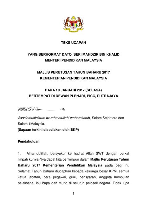 Dato' seri paddy bin abd halim ketua pengarah kastam malaysia bersempena: Teks Ucapan Pengerusi Majlis In English - Contoh II