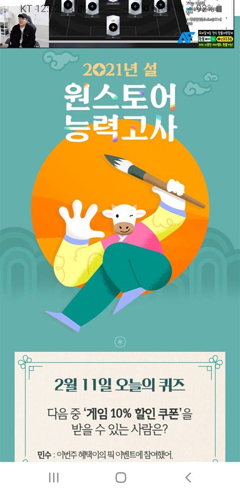 네이버 모바일 메인에서 다양한 정보와 유용한 컨텐츠를 만나 보세요. 피파 온라인4 인벤 : 원스토어 문제 풀고 쿠폰 받아가세요 ...