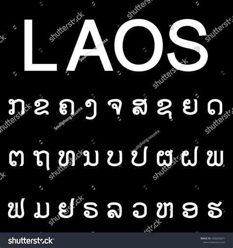 Laos Font Over 227 Royalty Free Licensable Stock Vectors And Vector Art